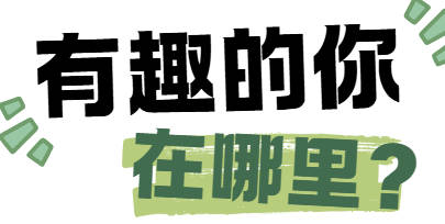 人才招聘|有趣的你在哪里？加入淼灵质粒平台，共创科研未来！