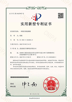 2022证书一种微生物发酵罐(