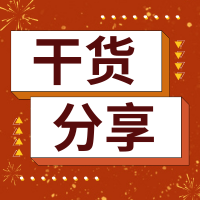 提问：质粒酶切后跑电泳为什么没有条带？