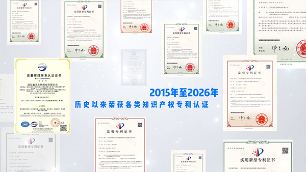 图⑥1专利证书.png